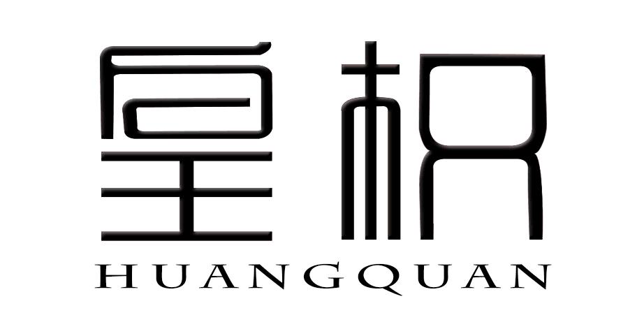皇权