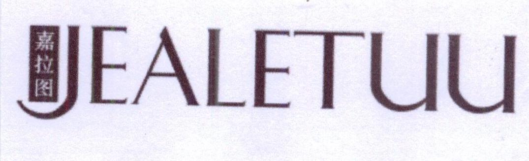 嘉拉图 JEALETUU