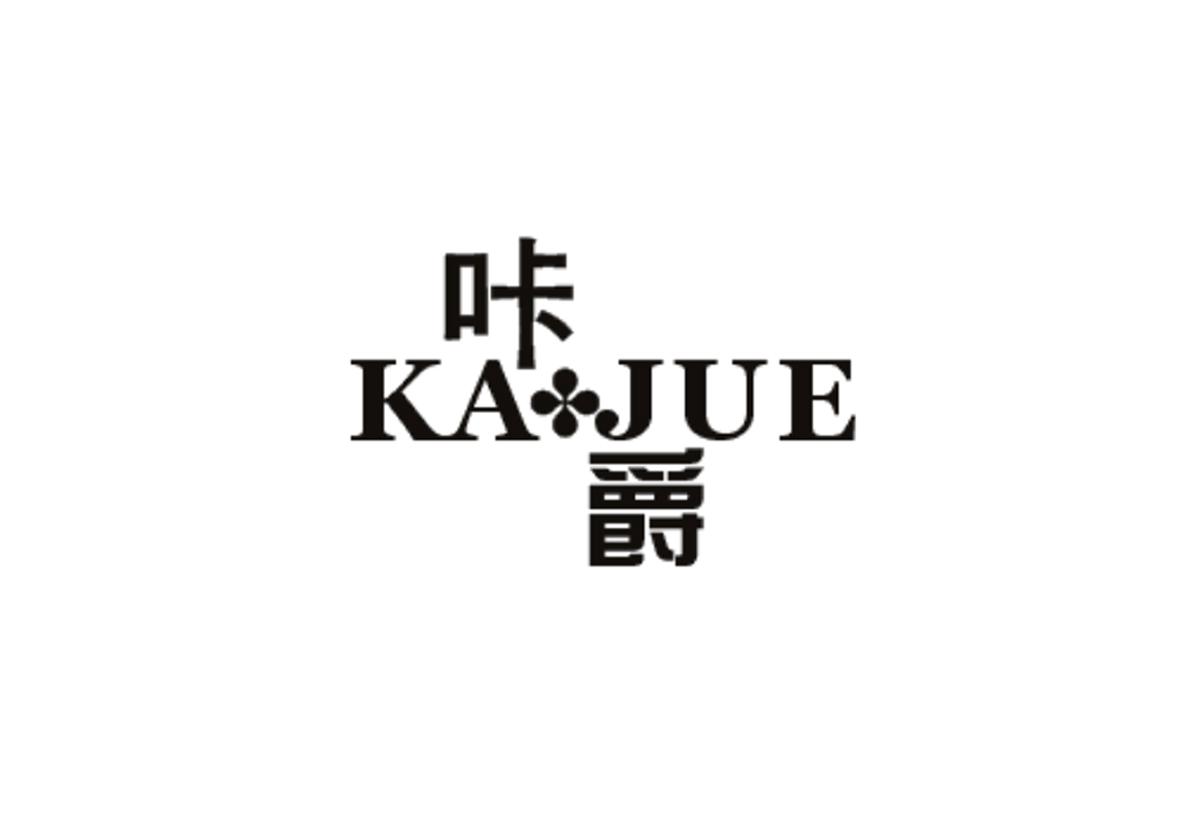 咔爵+拼音
