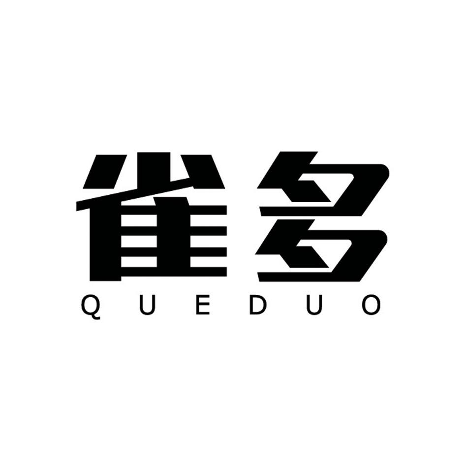 雀多               （29.30同名）
