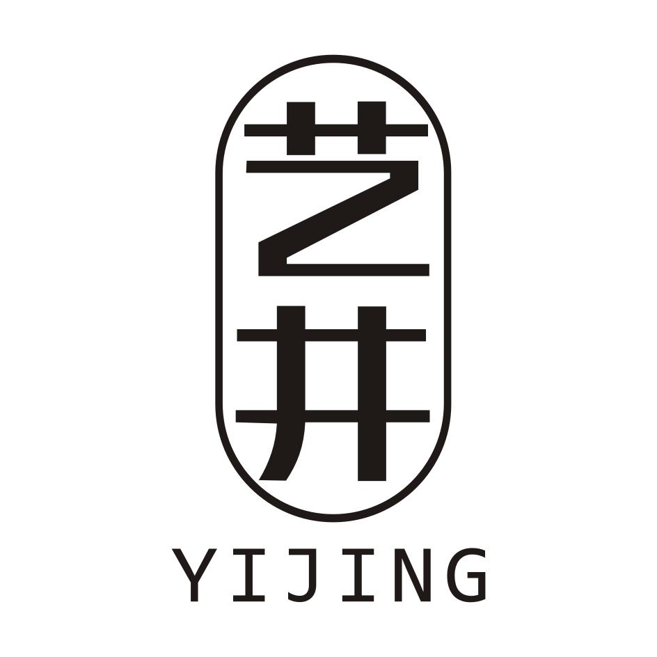 艺井YIJING