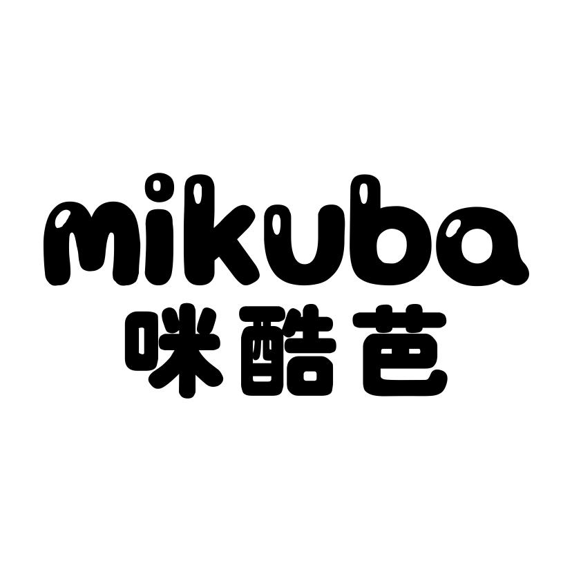 咪酷芭