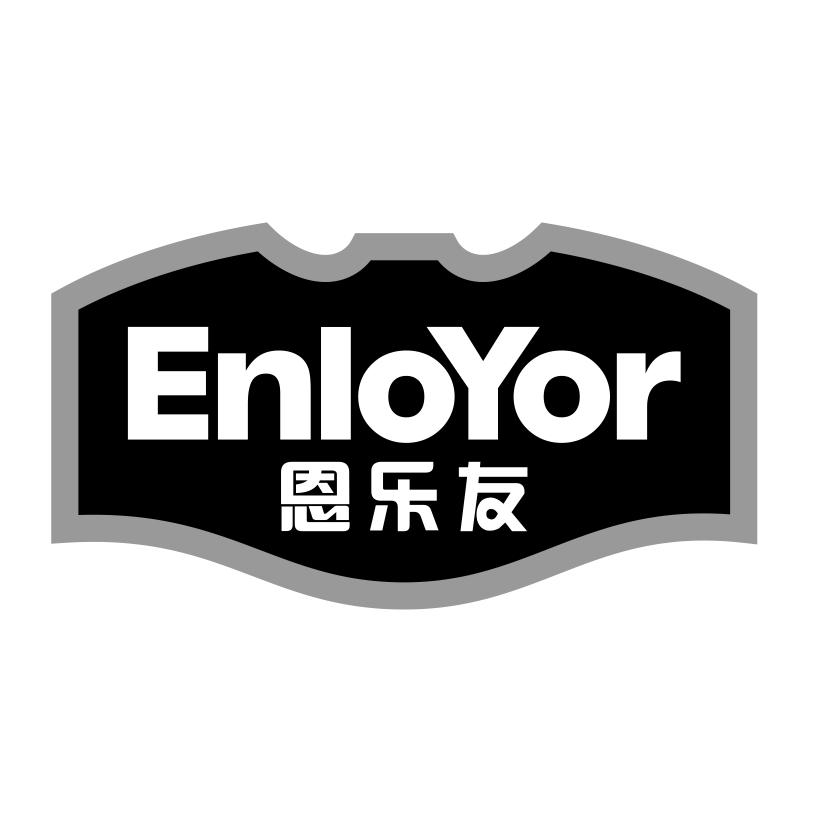恩乐友
ENLOYOR