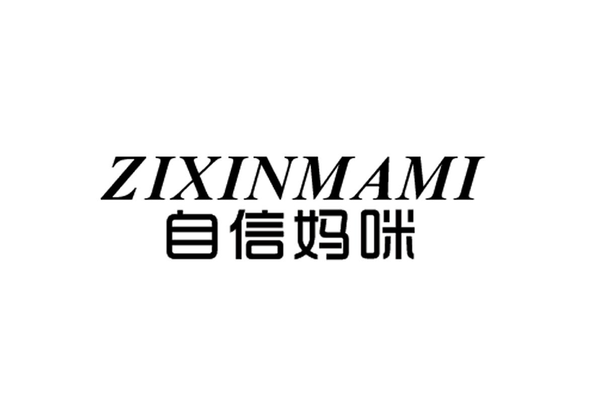 自信妈咪+拼音