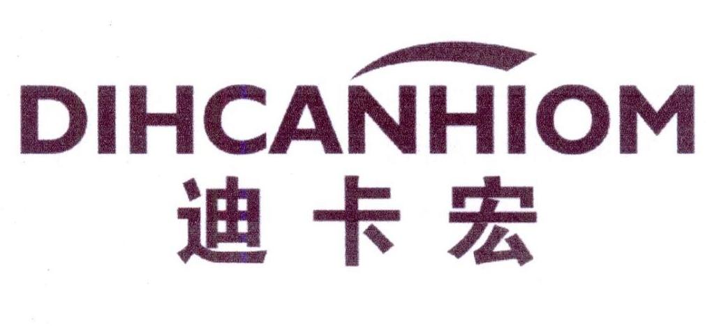 迪卡宏