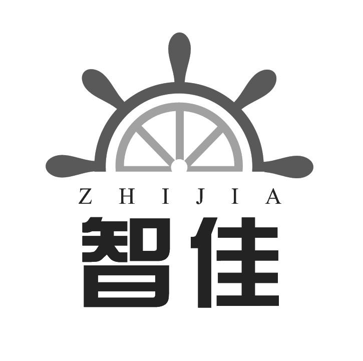 智佳