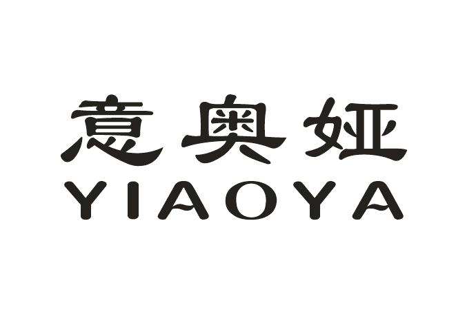 意奥娅