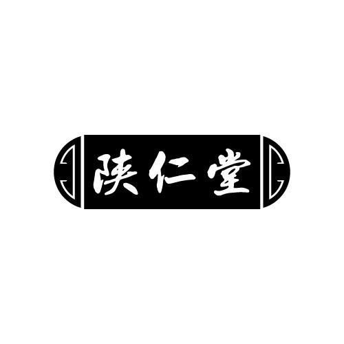 陕仁堂