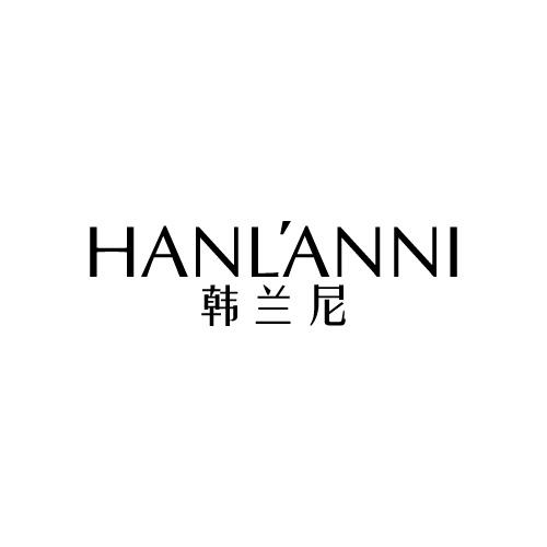 韩兰尼