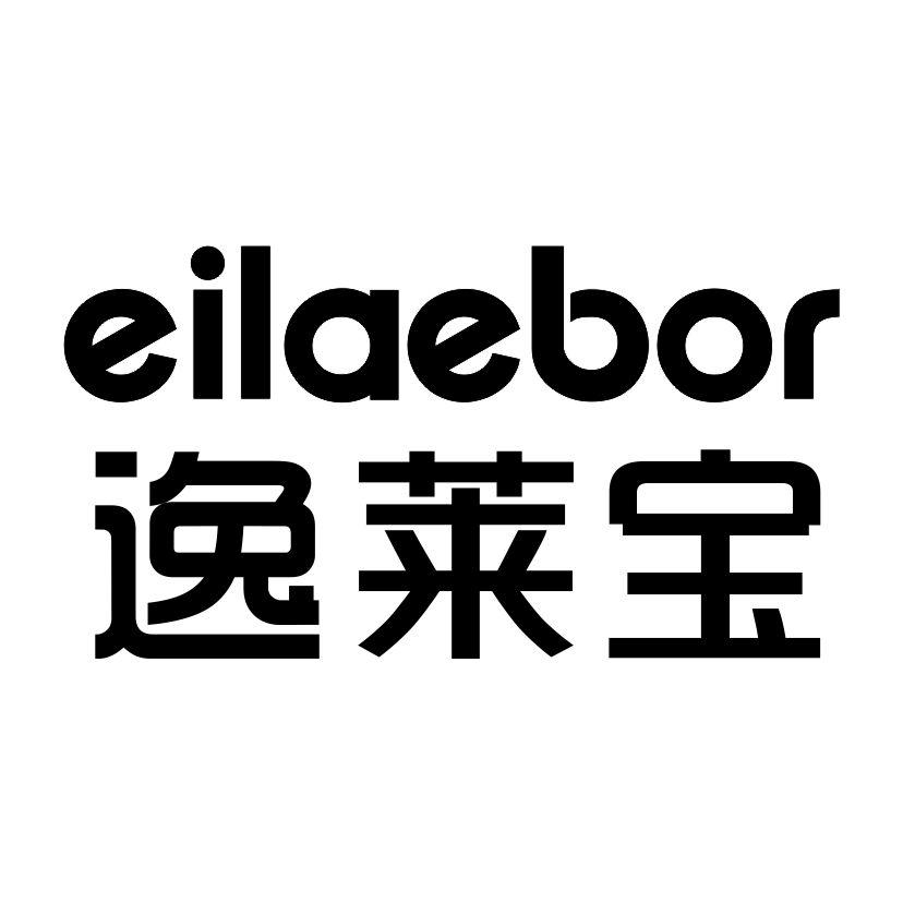 逸莱宝
EILAEBOR