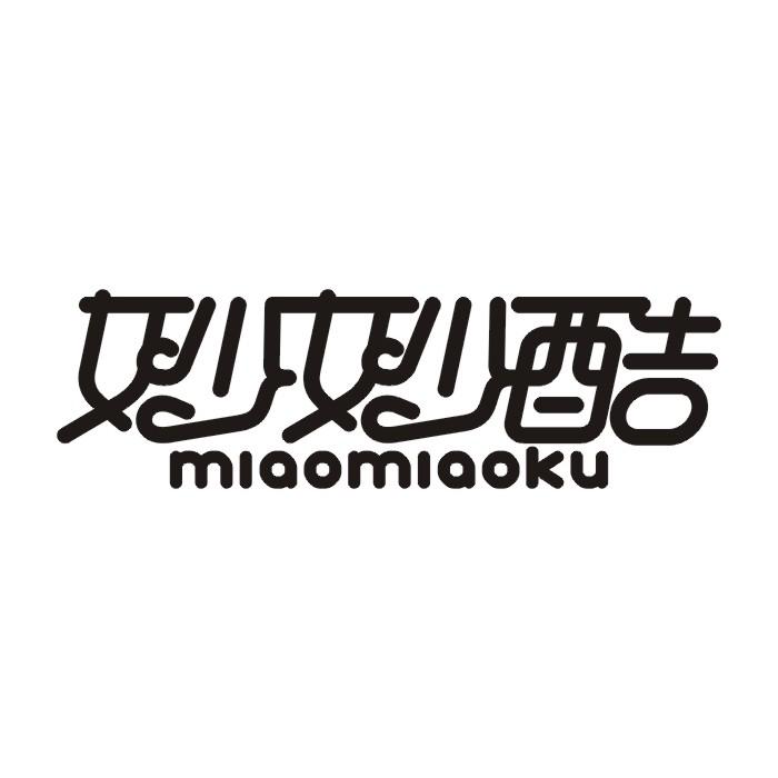 妙妙酷