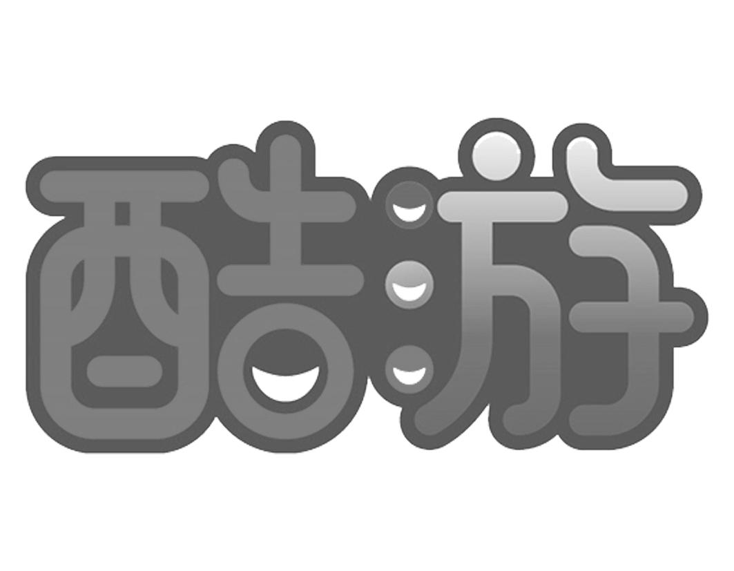 酷游