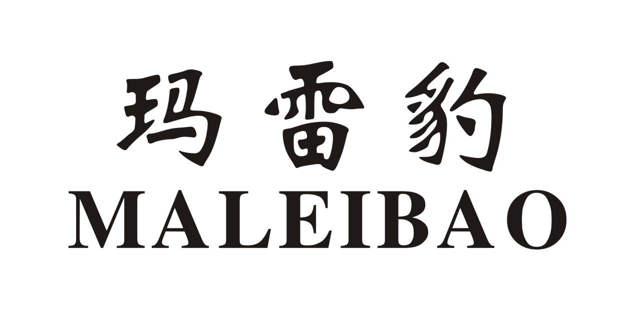 玛雷豹