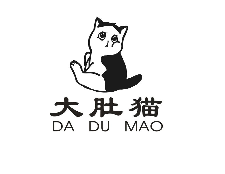 大肚猫