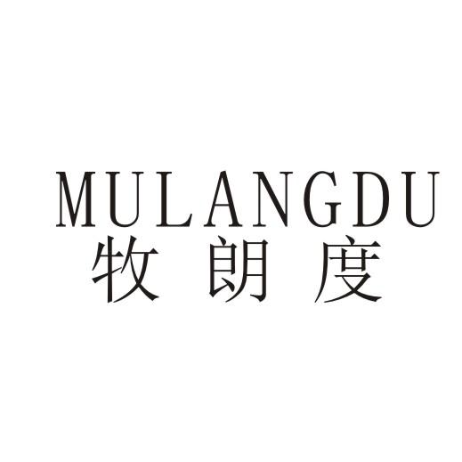 牧朗度
