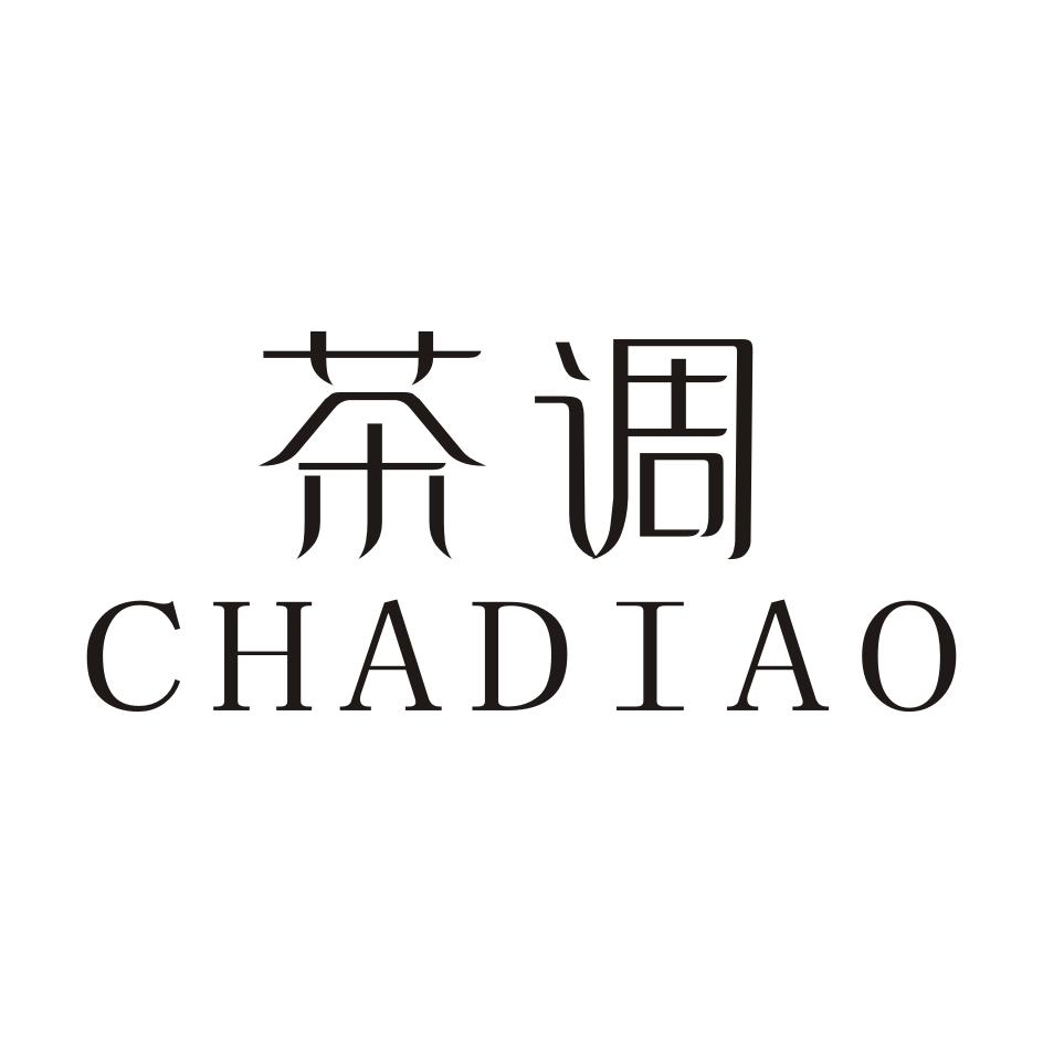 茶调