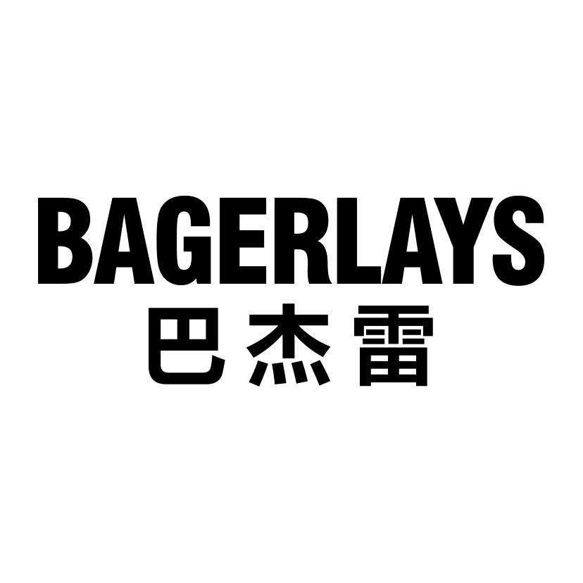 巴杰雷
BAGERLAYS