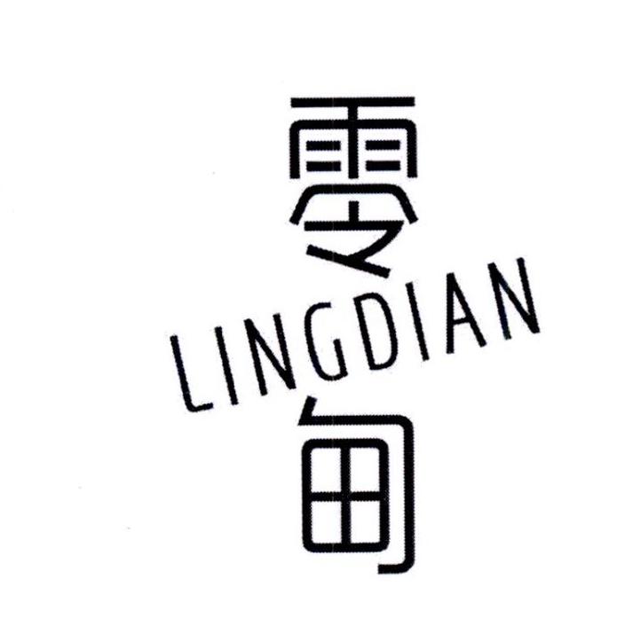 零甸      LINGDIAN
