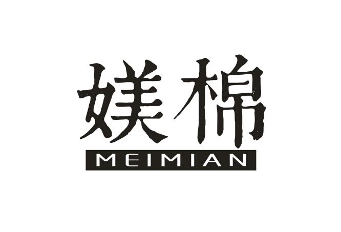 媄棉MEIMIAN