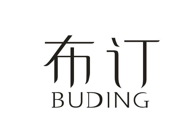 布订