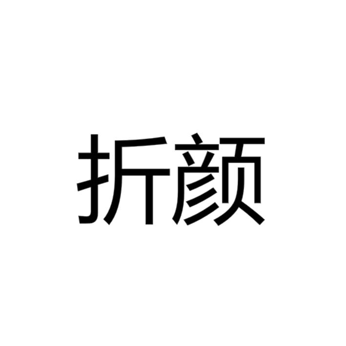 端容