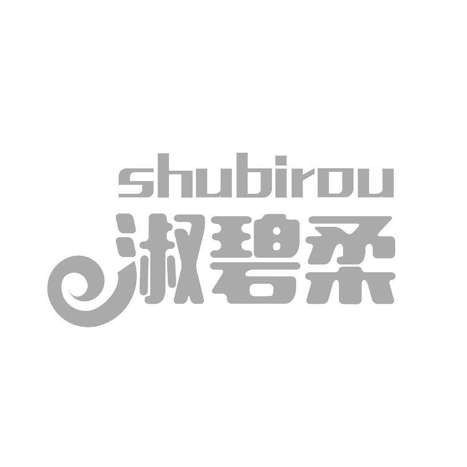 淑碧柔