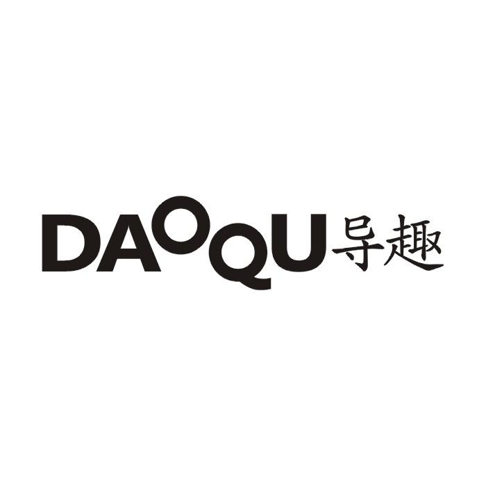 导趣