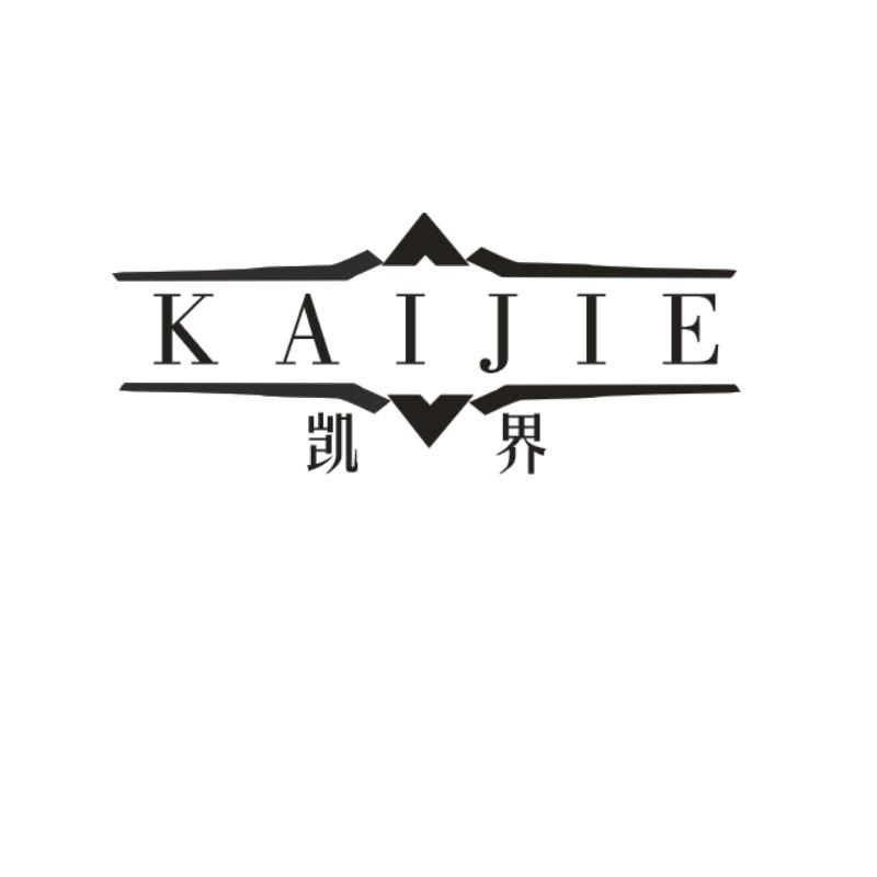 凯界