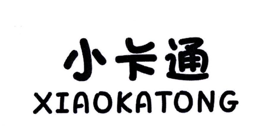 小卡通XIAOKATONG
