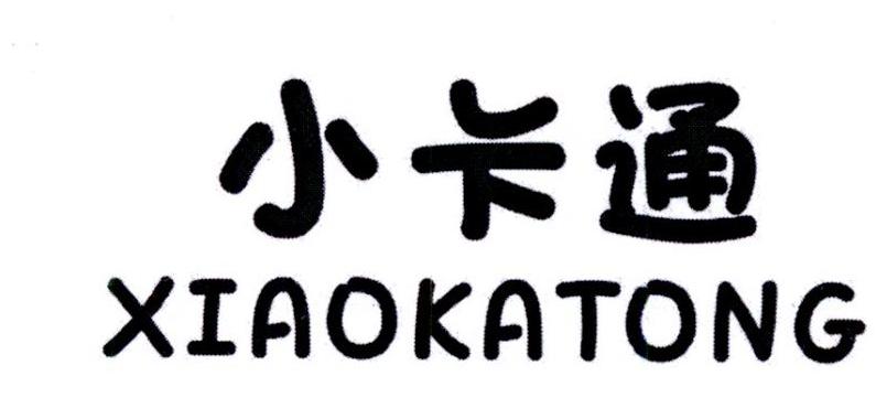 小卡通XIAOKATONG
