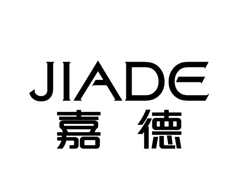 嘉德