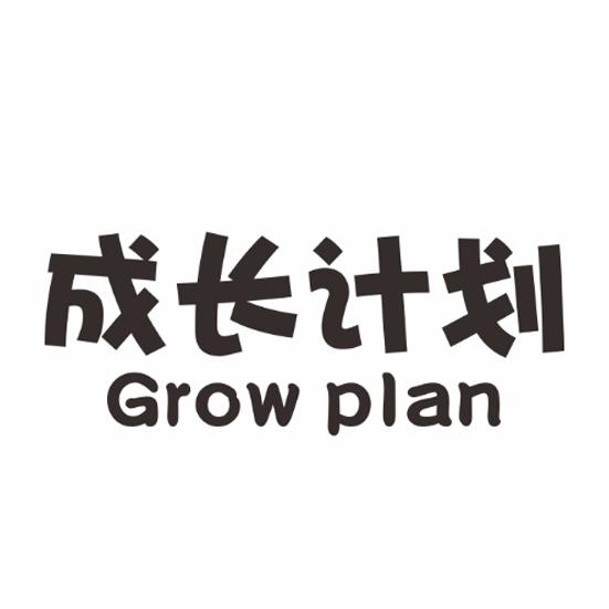  GROW PLAN 12 GROW PLAN 
