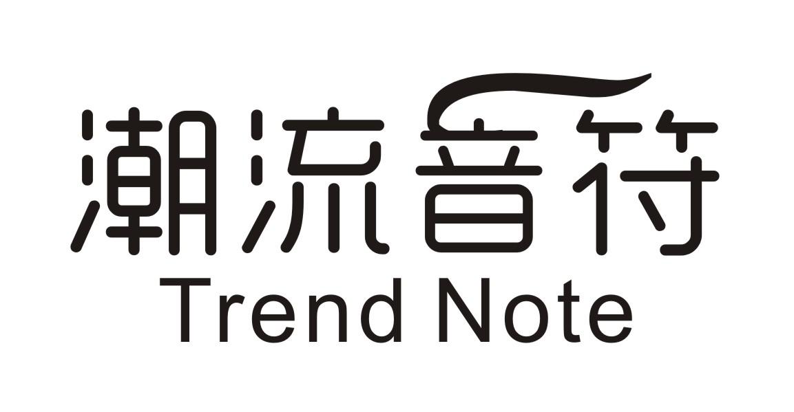 潮流音符 TREND NOTE