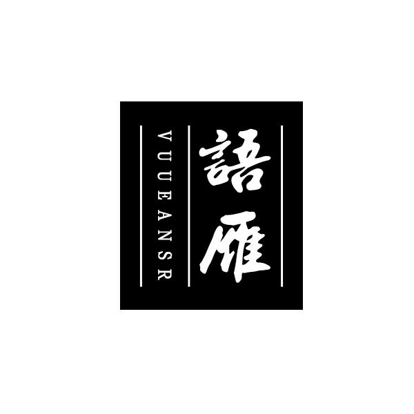 语雁VUUEANSR
