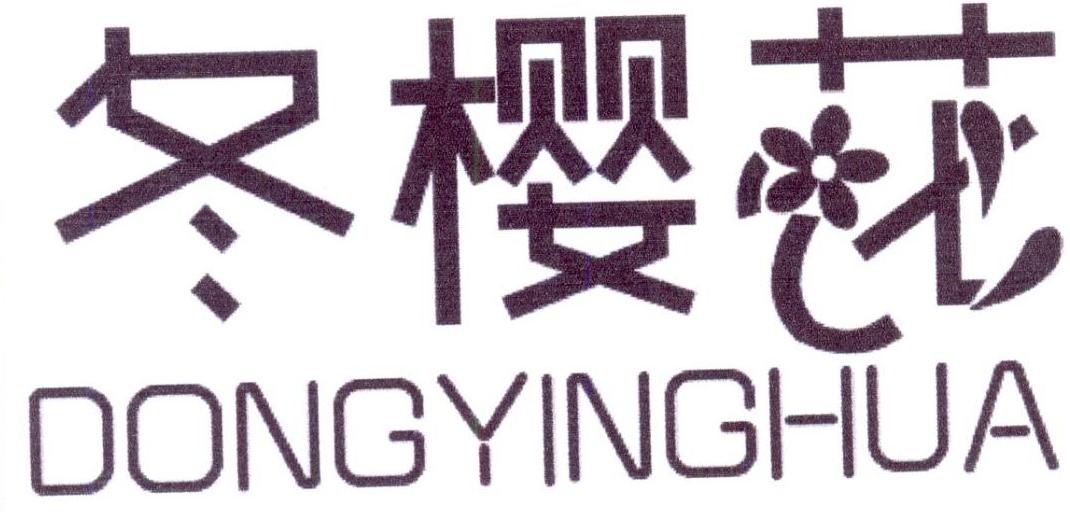 冬樱花