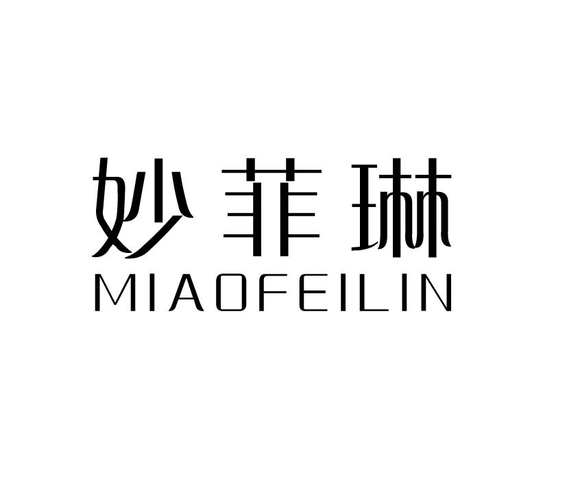 妙菲琳;MIAOFEILIN