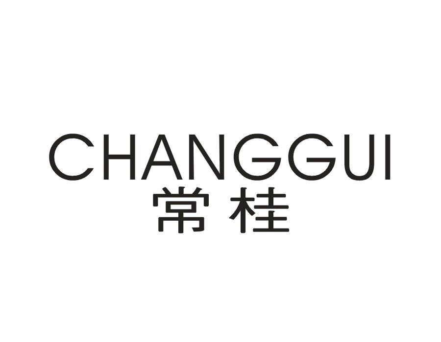 常桂