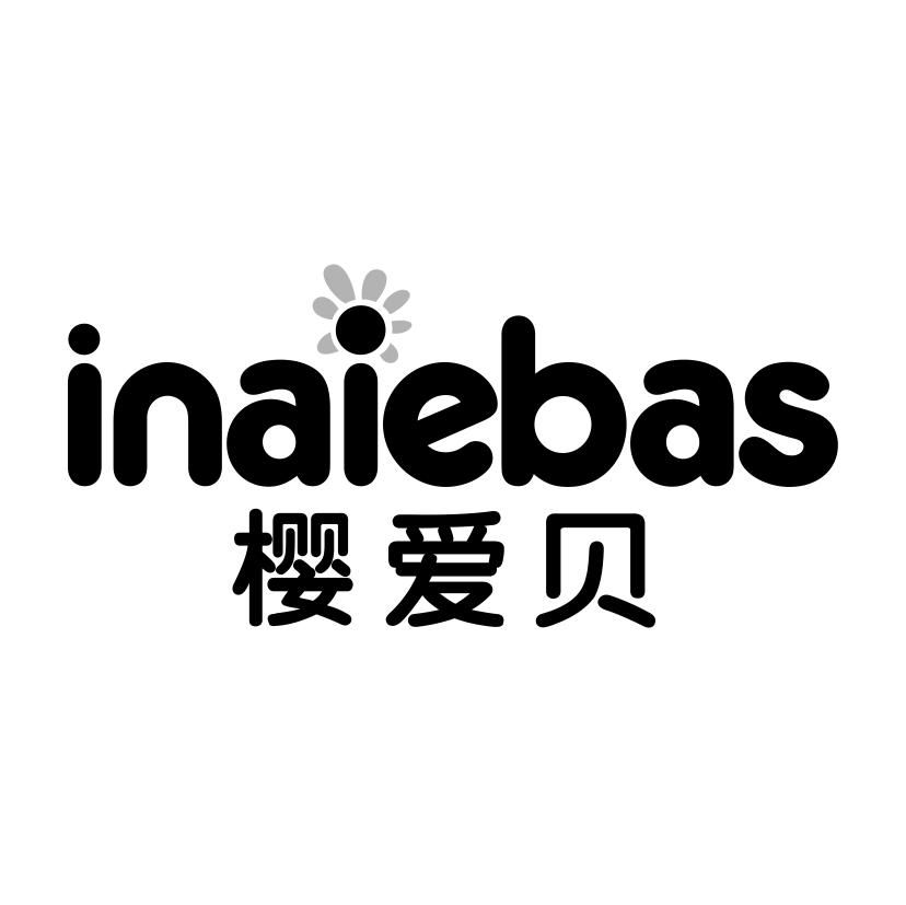 樱爱贝
INAIEBAS