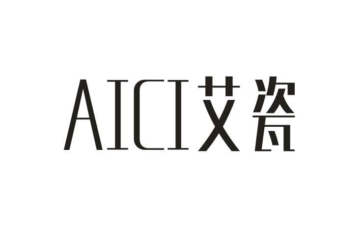艾瓷