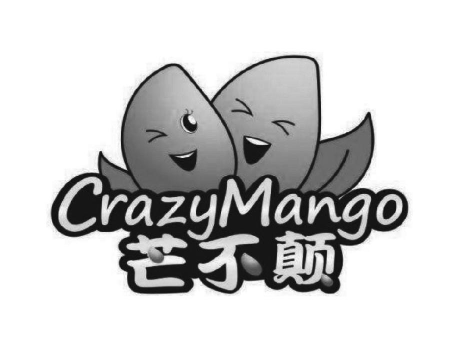 芒不颠  CRAZY MANGO