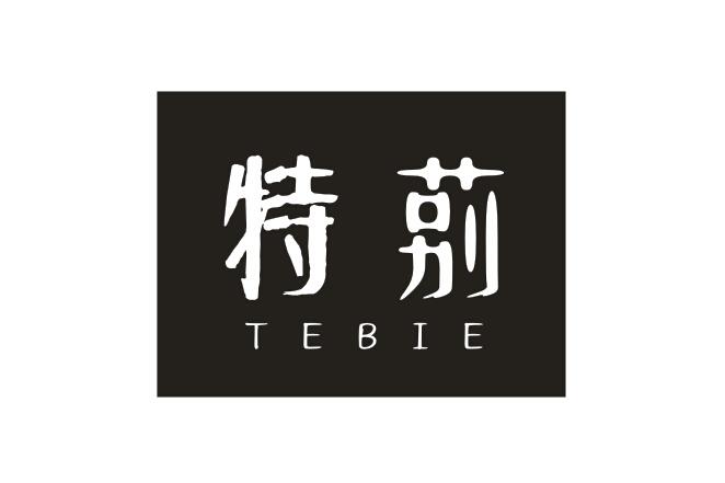 特莂