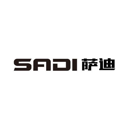 萨迪
