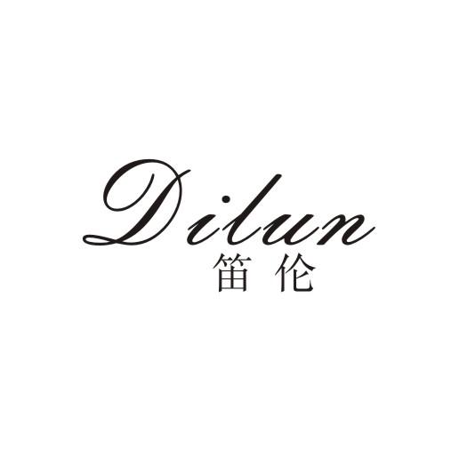 笛伦