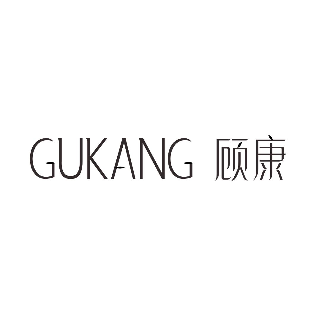 顾康GUKANG