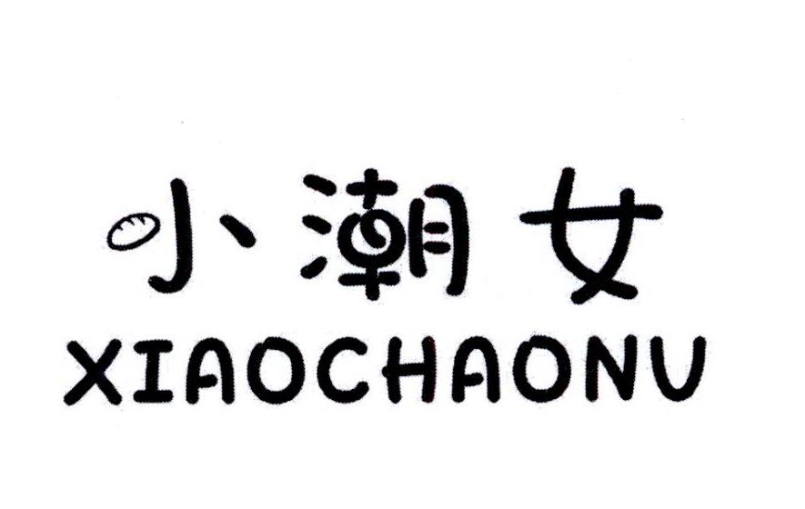 小潮女XIAOCHAONV