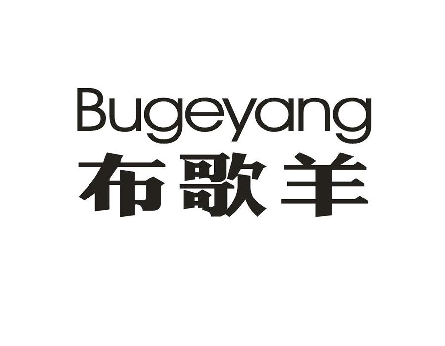 布歌羊