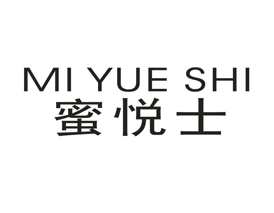 蜜悦士