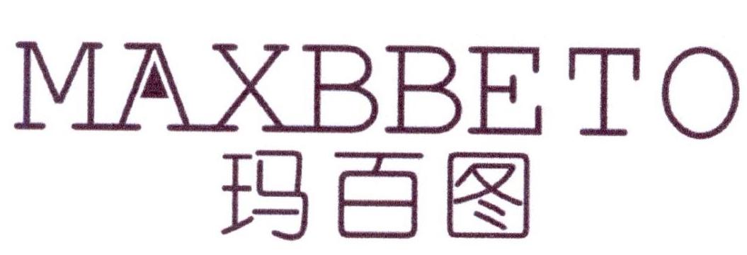 玛百图