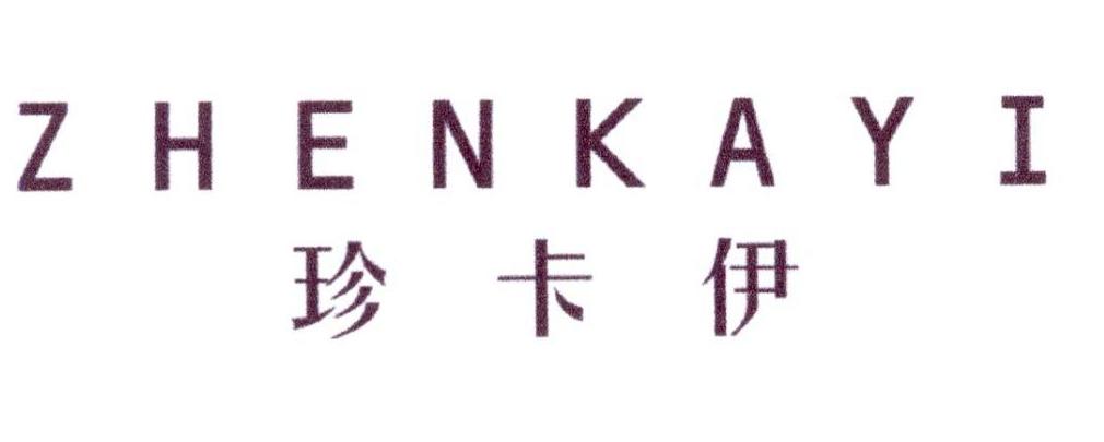 珍卡伊