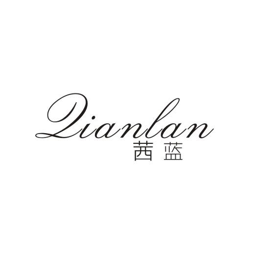 茜蓝